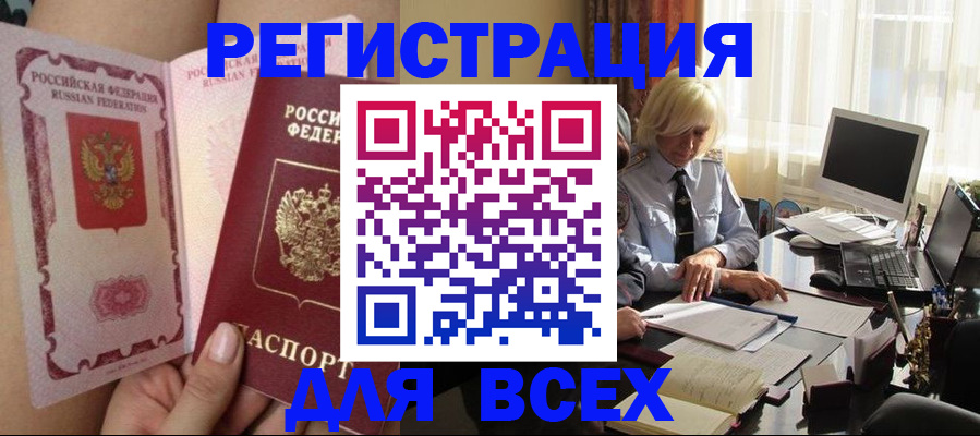 прописка гарантия в Хотьково